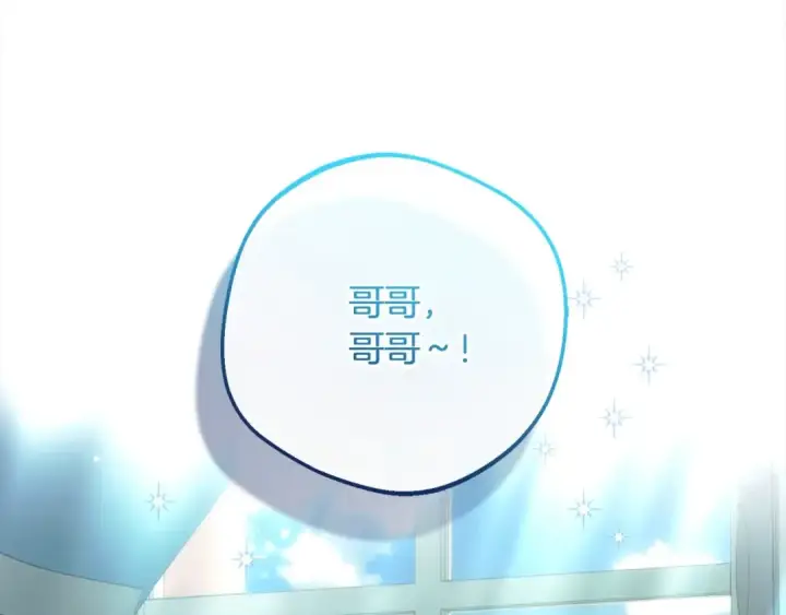 《反派少女被爱意围绕》第50话 因为哥哥很高大啊！图166