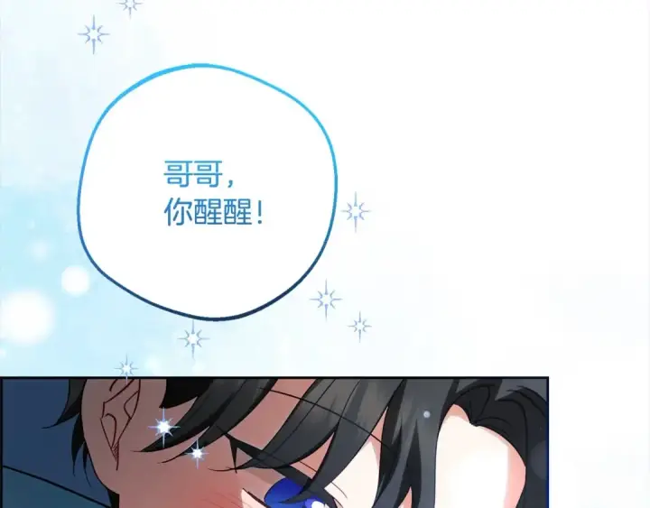 《反派少女被爱意围绕》第50话 因为哥哥很高大啊！图169