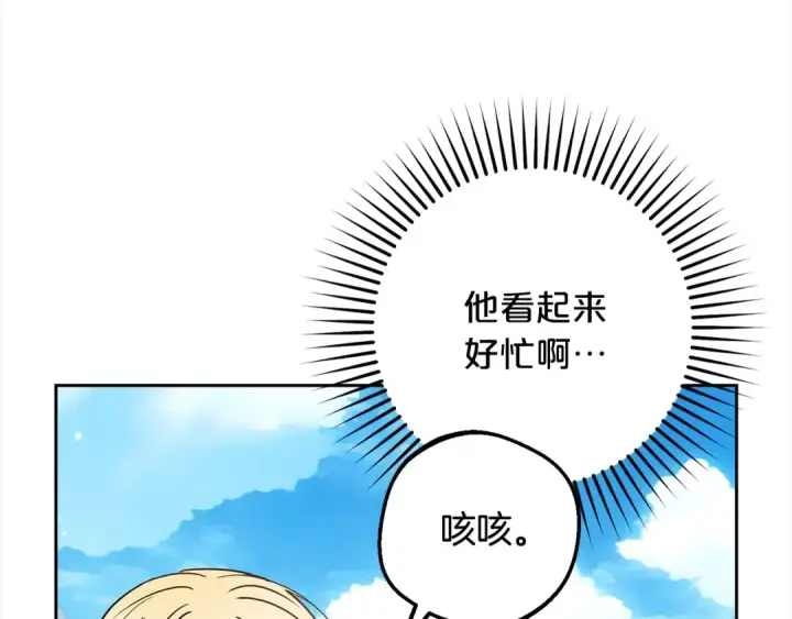 《反派少女被爱意围绕》第50话 因为哥哥很高大啊！图17