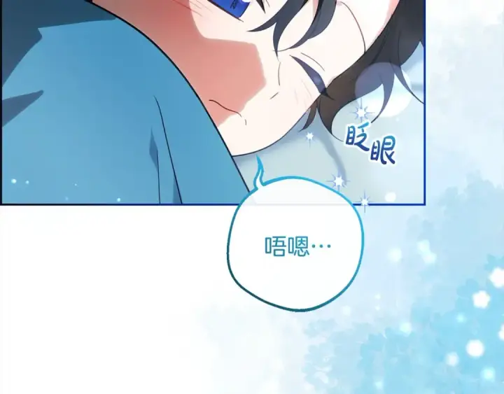 《反派少女被爱意围绕》第50话 因为哥哥很高大啊！图170
