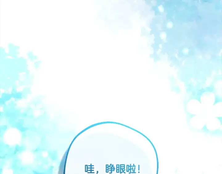 《反派少女被爱意围绕》第50话 因为哥哥很高大啊！图171