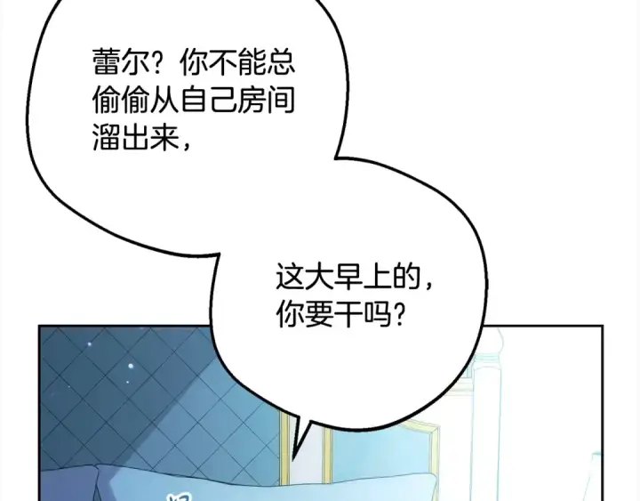《反派少女被爱意围绕》第50话 因为哥哥很高大啊！图175
