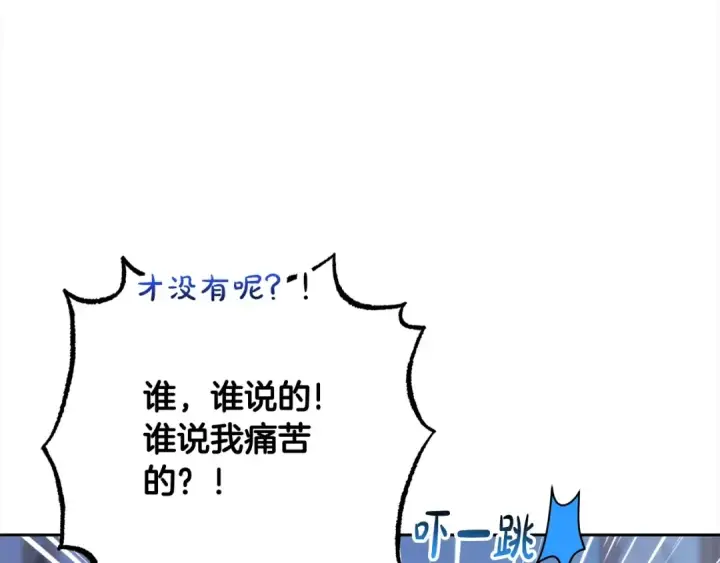 《反派少女被爱意围绕》第50话 因为哥哥很高大啊！图178