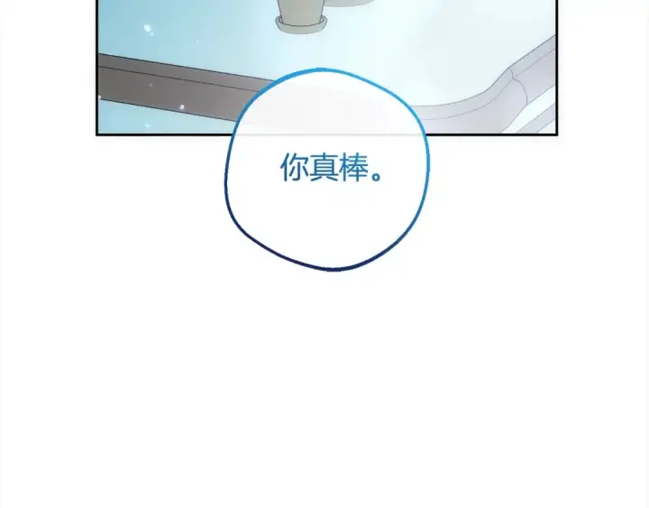 《反派少女被爱意围绕》第50话 因为哥哥很高大啊！图194