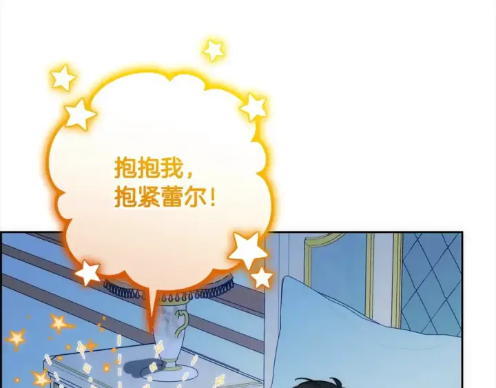 《反派少女被爱意围绕》第50话 因为哥哥很高大啊！图195