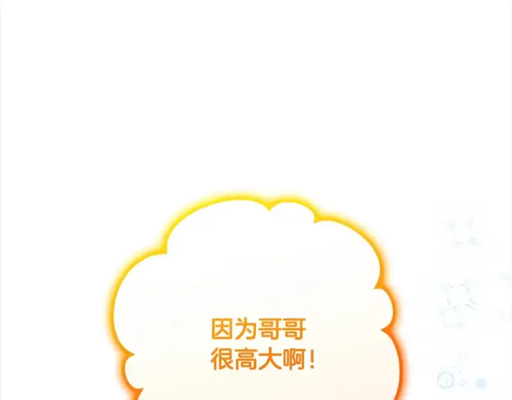 《反派少女被爱意围绕》第50话 因为哥哥很高大啊！图198