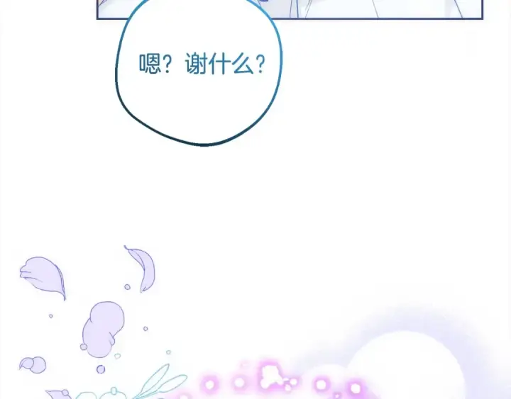 《反派少女被爱意围绕》第50话 因为哥哥很高大啊！图205