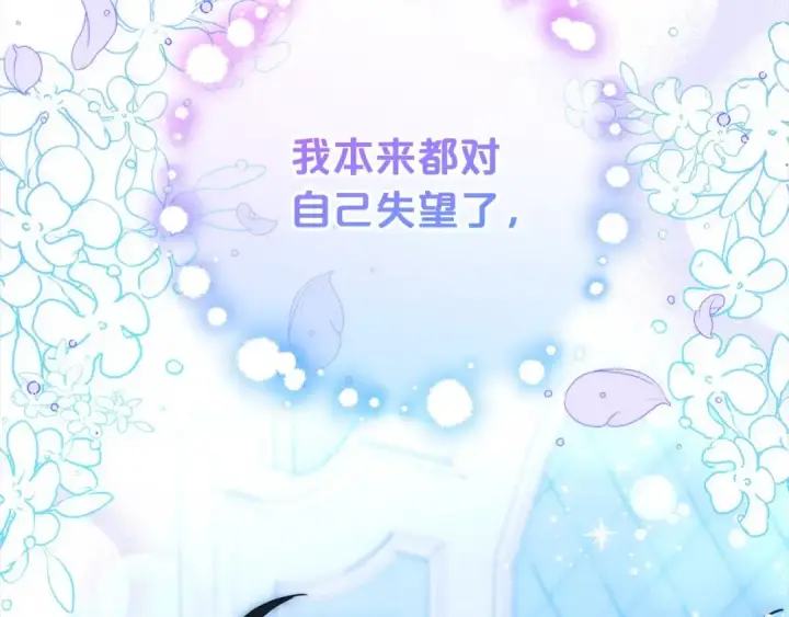 《反派少女被爱意围绕》第50话 因为哥哥很高大啊！图206