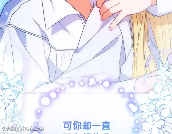 《反派少女被爱意围绕》第50话 因为哥哥很高大啊！图208