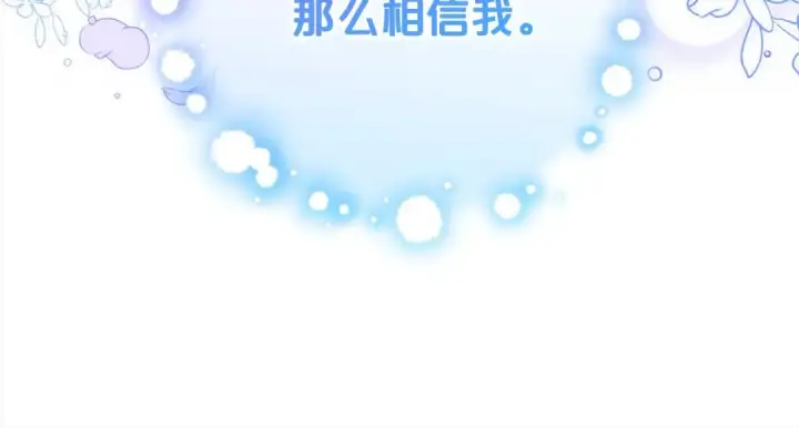 《反派少女被爱意围绕》第50话 因为哥哥很高大啊！图209