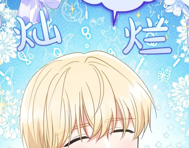《反派少女被爱意围绕》第50话 因为哥哥很高大啊！图21