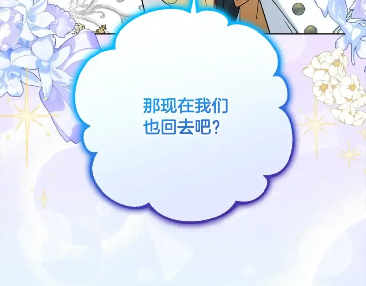 《反派少女被爱意围绕》第50话 因为哥哥很高大啊！图23