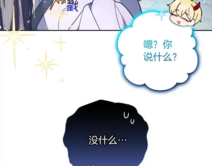 《反派少女被爱意围绕》第50话 因为哥哥很高大啊！图26