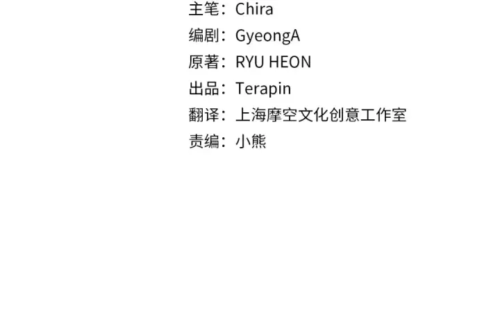 《反派少女被爱意围绕》第50话 因为哥哥很高大啊！图31