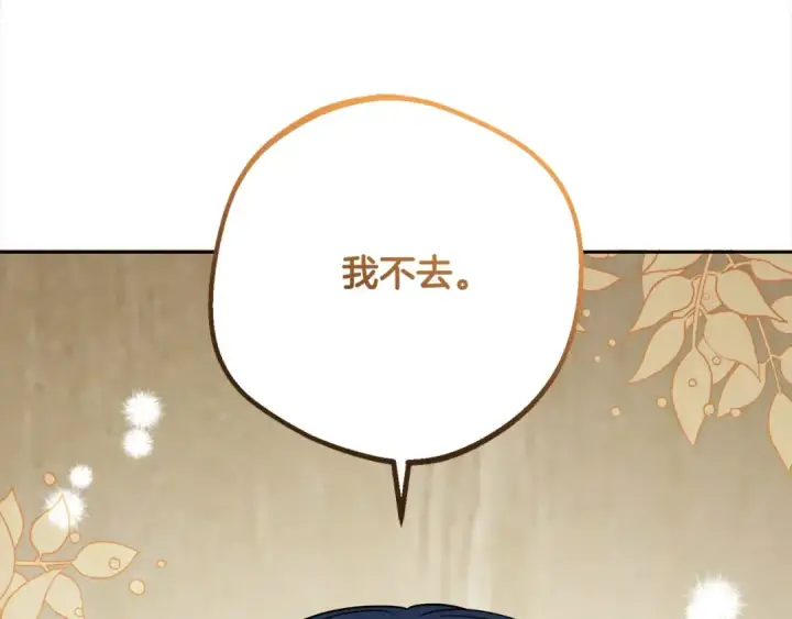 《反派少女被爱意围绕》第50话 因为哥哥很高大啊！图34