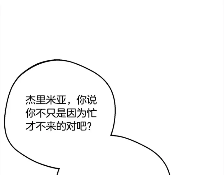 《反派少女被爱意围绕》第50话 因为哥哥很高大啊！图37