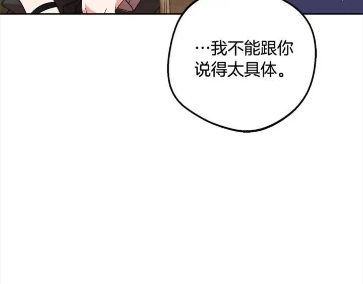 《反派少女被爱意围绕》第50话 因为哥哥很高大啊！图49