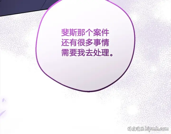 《反派少女被爱意围绕》第50话 因为哥哥很高大啊！图56