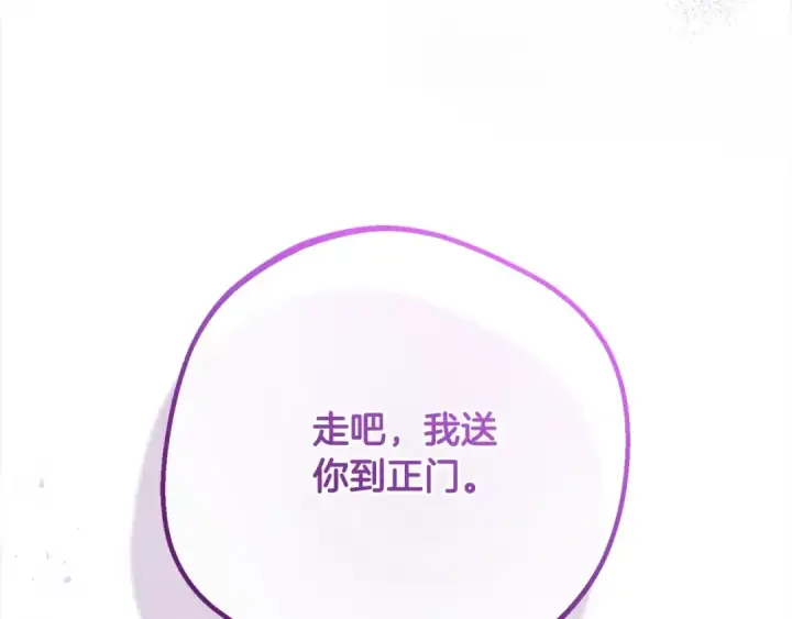 《反派少女被爱意围绕》第50话 因为哥哥很高大啊！图57