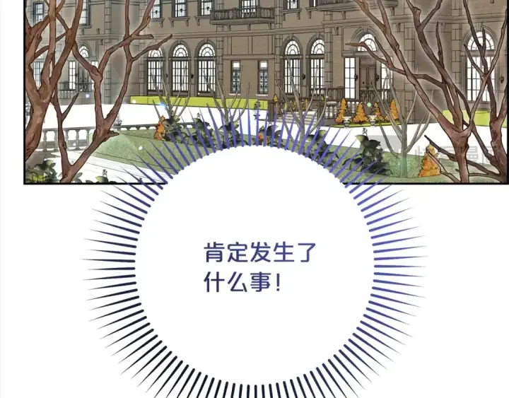 《反派少女被爱意围绕》第50话 因为哥哥很高大啊！图66
