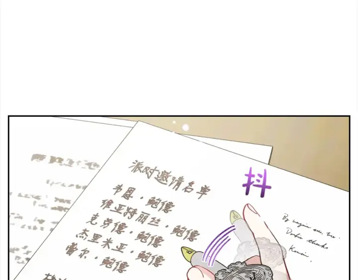 《反派少女被爱意围绕》第50话 因为哥哥很高大啊！图71