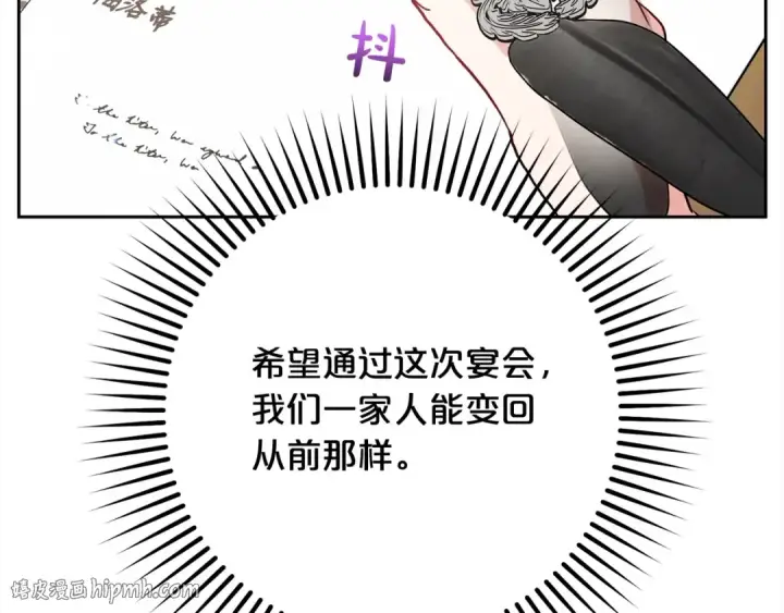 《反派少女被爱意围绕》第50话 因为哥哥很高大啊！图72