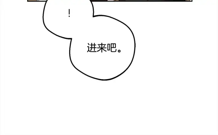 《反派少女被爱意围绕》第50话 因为哥哥很高大啊！图78