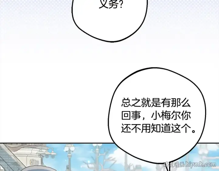 《反派少女被爱意围绕》第50话 因为哥哥很高大啊！图8