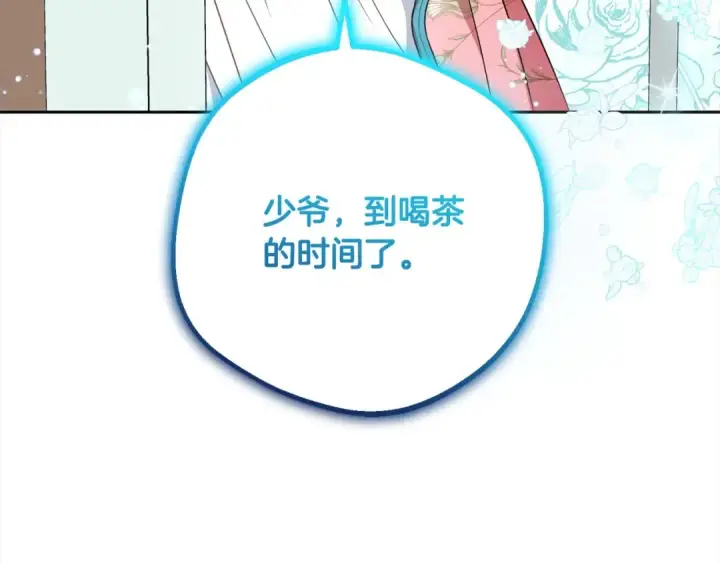 《反派少女被爱意围绕》第50话 因为哥哥很高大啊！图82