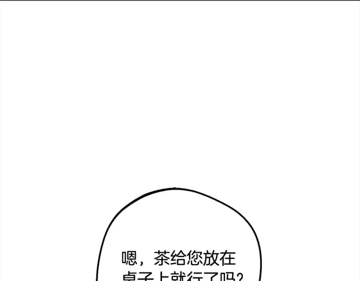 《反派少女被爱意围绕》第50话 因为哥哥很高大啊！图85