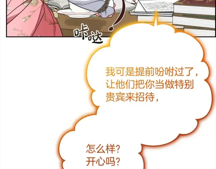 《反派少女被爱意围绕》第50话 因为哥哥很高大啊！图91
