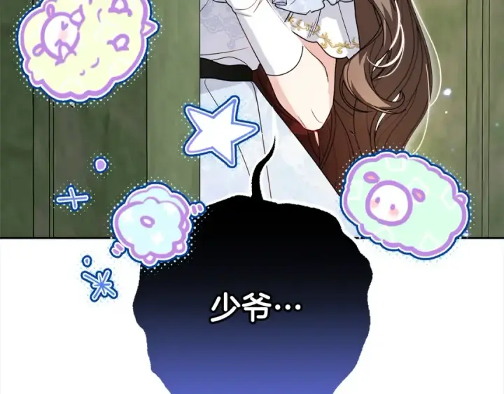 《反派少女被爱意围绕》第51话 我会保护你的图10