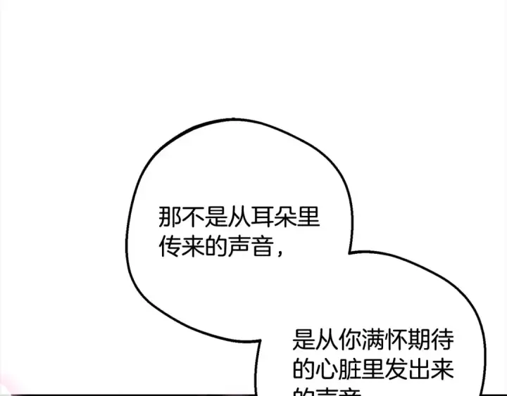 《反派少女被爱意围绕》第51话 我会保护你的图100