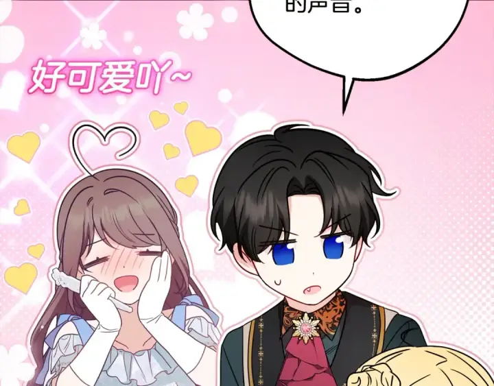 《反派少女被爱意围绕》第51话 我会保护你的图101