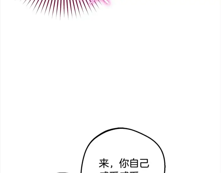 《反派少女被爱意围绕》第51话 我会保护你的图103