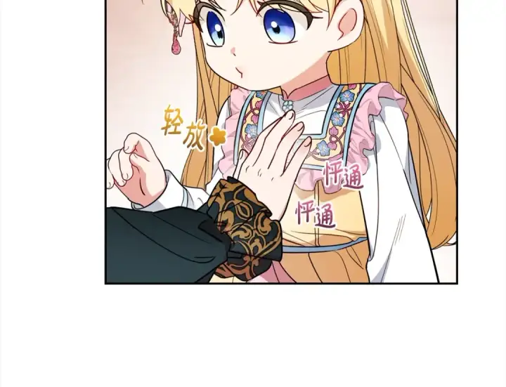 《反派少女被爱意围绕》第51话 我会保护你的图105