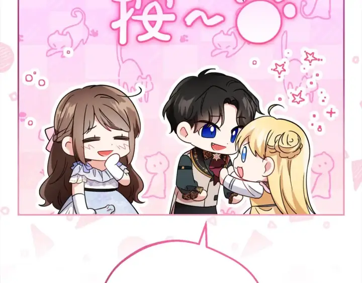《反派少女被爱意围绕》第51话 我会保护你的图107