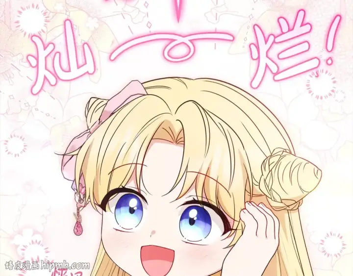 《反派少女被爱意围绕》第51话 我会保护你的图112