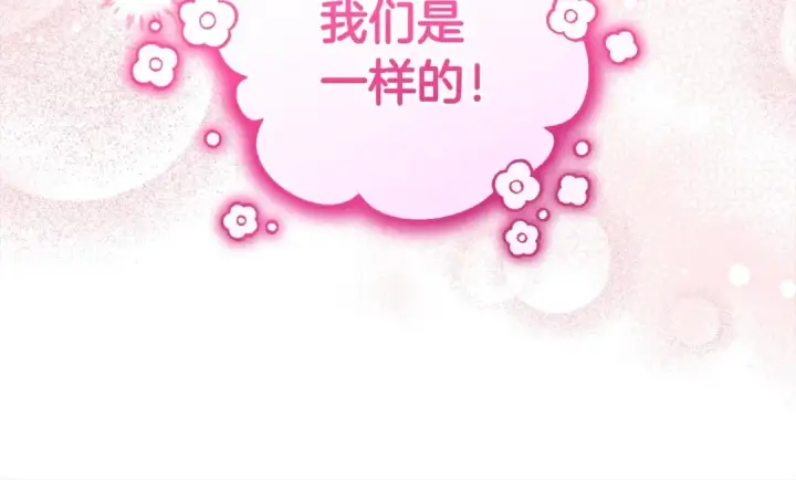 《反派少女被爱意围绕》第51话 我会保护你的图114
