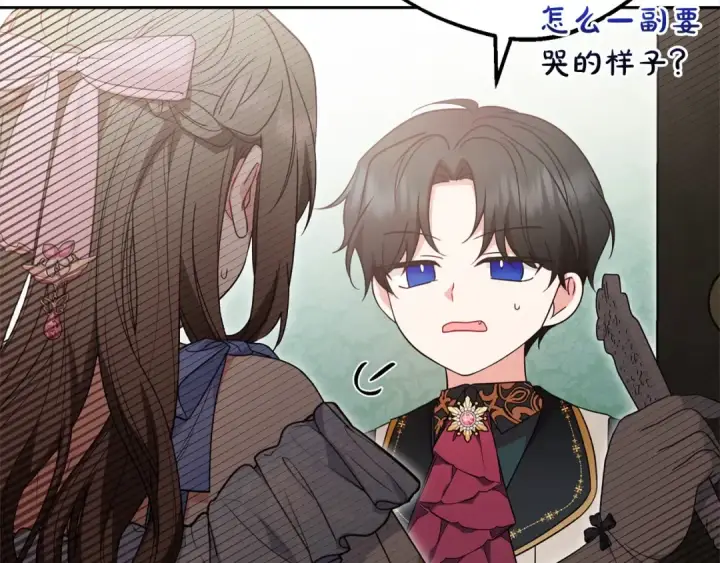 《反派少女被爱意围绕》第51话 我会保护你的图13
