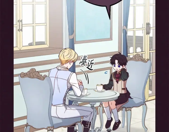 《反派少女被爱意围绕》第51话 我会保护你的图140