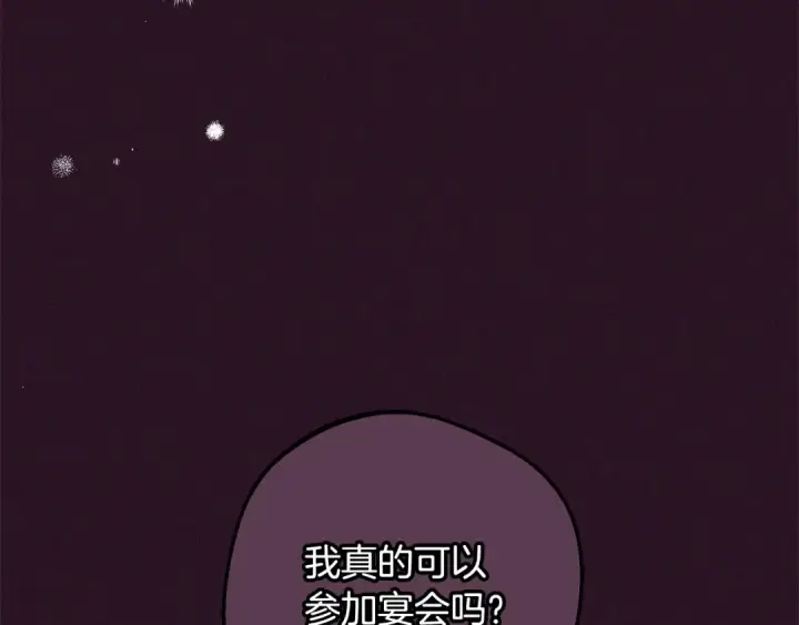 《反派少女被爱意围绕》第51话 我会保护你的图145