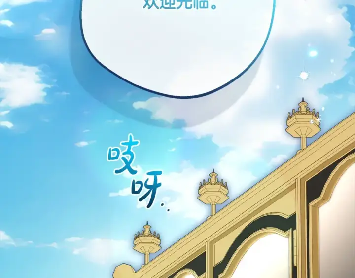《反派少女被爱意围绕》第51话 我会保护你的图171