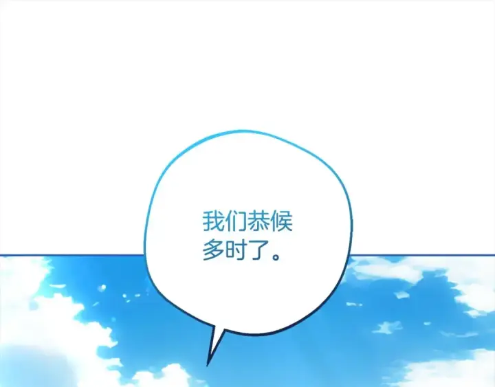 《反派少女被爱意围绕》第51话 我会保护你的图174