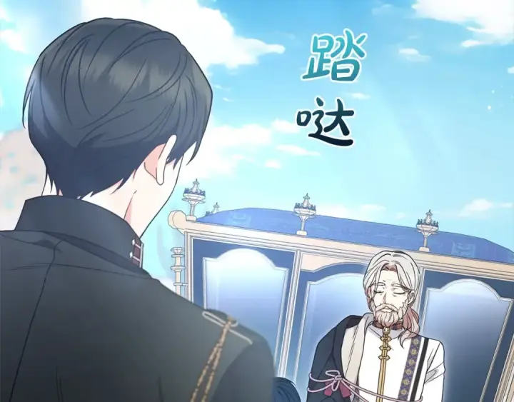 《反派少女被爱意围绕》第51话 我会保护你的图175