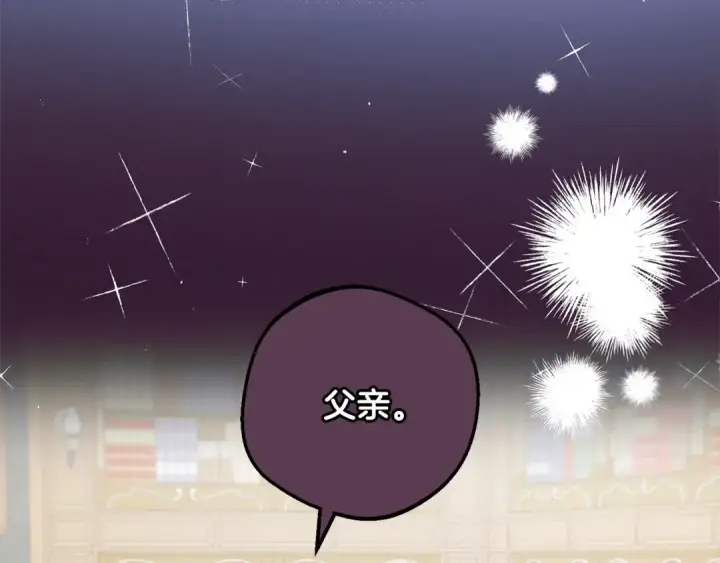 《反派少女被爱意围绕》第51话 我会保护你的图196