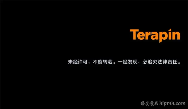 《反派少女被爱意围绕》第51话 我会保护你的图203