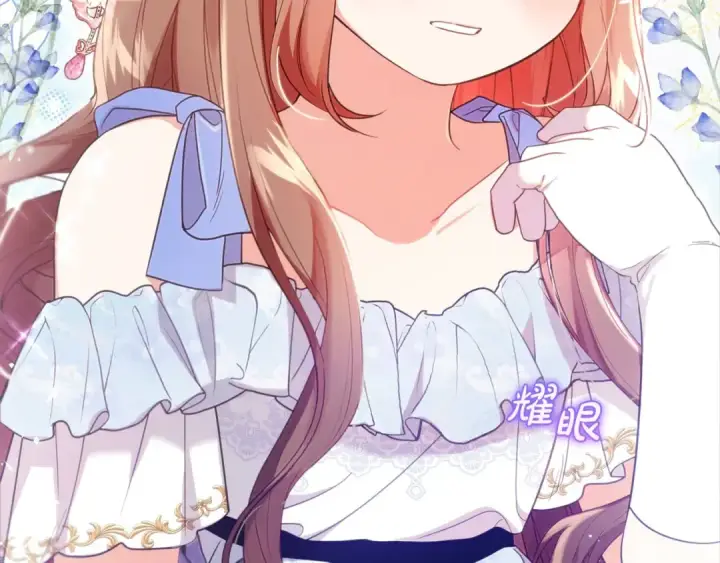《反派少女被爱意围绕》第51话 我会保护你的图22