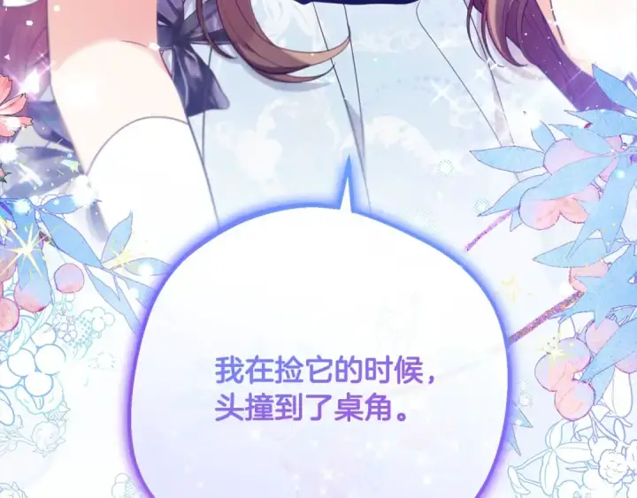 《反派少女被爱意围绕》第51话 我会保护你的图23