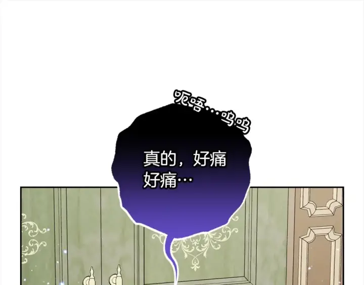 《反派少女被爱意围绕》第51话 我会保护你的图25